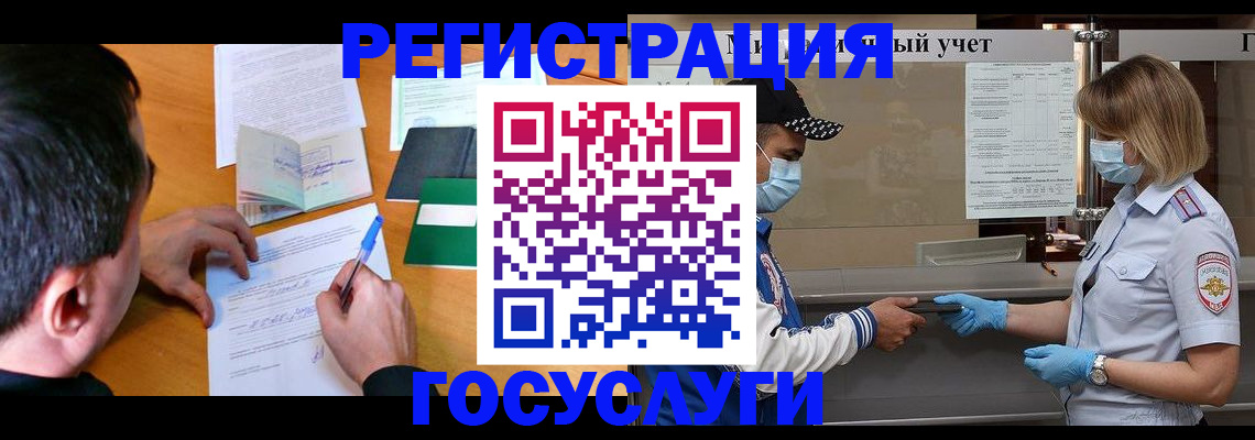 временная регистрация гарантия в Сланцах