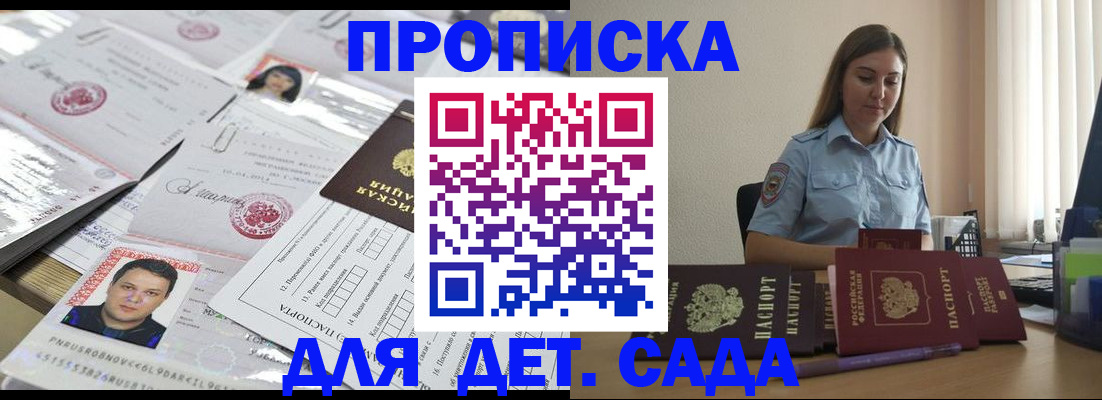 регистрация в Сланцах