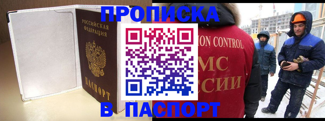 временная регистрация в Сланцах