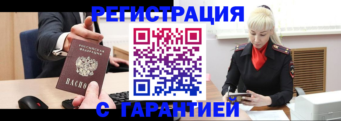 временная регистрация адрес в Сланцах