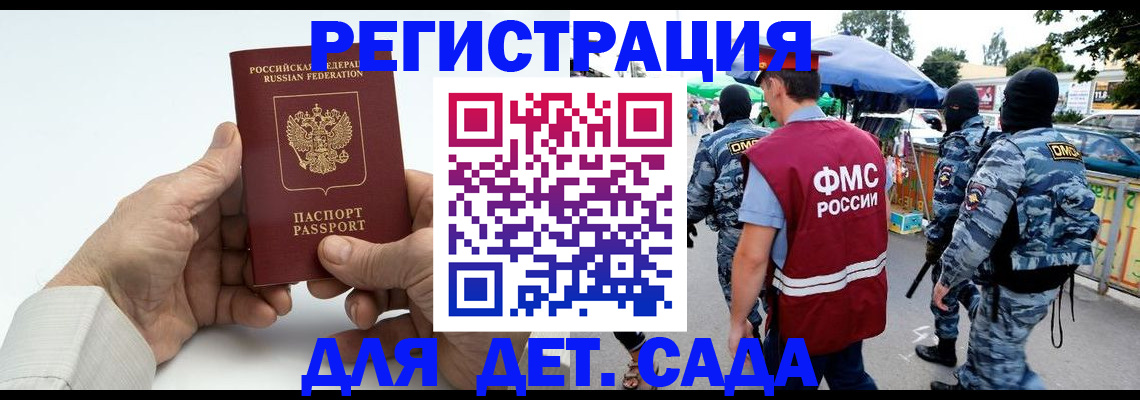 прописка иностранных граждан в Сланцах